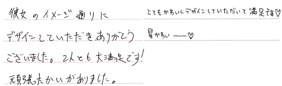 K様 （Pt パープルダイヤ＆スターエンゲージリング）