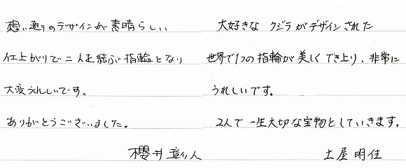 櫻井彰人・土屋明佳様（Ptブルーダイア くじらセットマリッジリング）