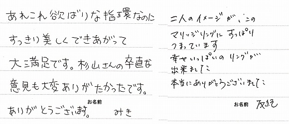 古舘幹洋・友紀様（Pt/K18桜ゴールド ダイア・ルビー・サファイア唐草彫りリング）