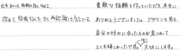 K様 （萌黄金/Pt 和紙マリッジリング「陽向」）