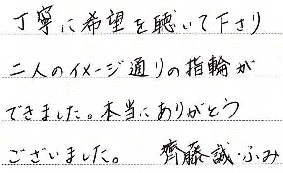 斎藤誠・斎藤ふみ様 （桜G/グレーWG 側面彫刻マリッジリング）