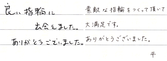 平様 （Pt ダイヤ＆ミル打ちカーブマリッジリング カリーヌ）