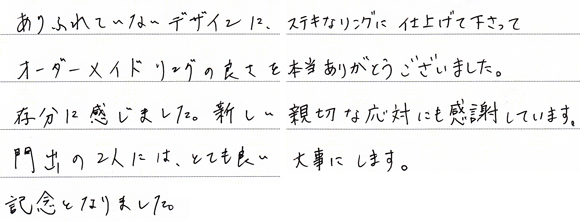 I様 （Pt/WG 緩やかな凹凸のウェーブマリッジリング）