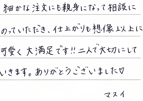 増井勇斗・千華様 （YG/グレーWG 側面彫刻＆ミル打ちマリッジリング）