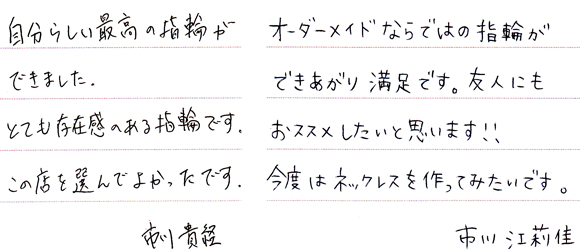 市川貴経・工藤江莉佳様 （Pt/WG/YG ロープ＆和紙マリッジリング）