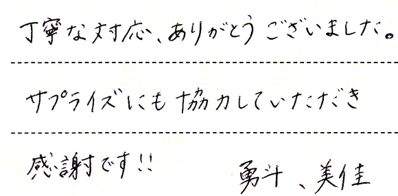 勇斗・美佳様 (桜G/YG 彫刻マリッジリング)　