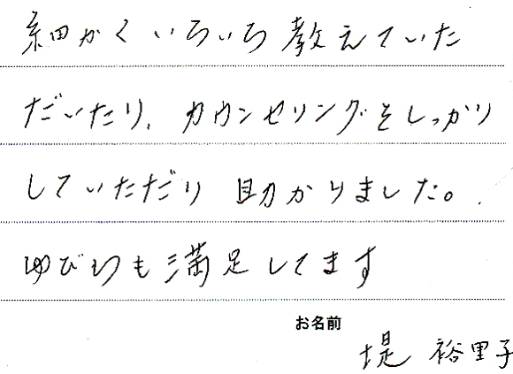 佐々木央・堤裕里子様（K18WGアラベスク彫刻マリッジリング）