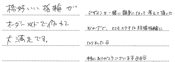 M様 (桜G/WG 横顔似顔絵レーザー彫刻結婚指輪)