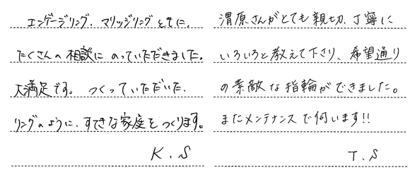 S様ご夫妻 (Pt ほのかなウェーブのダイアモンド結婚指輪)