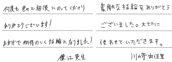 鎌江英生・川﨑由佳里様 (Pt ダイアモンドエタニティリングタイプの結婚指輪)