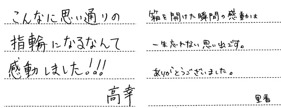 高幸様・里香様 (Pt/PG/赤銅 つけ心地にこだわったコンビ素材の結婚指輪)