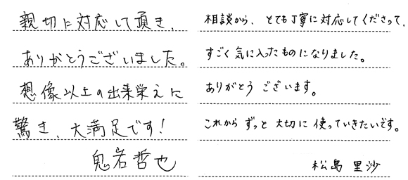 鬼岩哲也・松島里沙様 (桜G/Pt コンビ素材が魅力のオリジナル「花衣」結婚指輪)