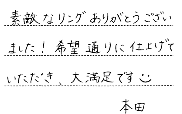 本田様 (Pt ハーフエタニティリングの結婚指輪) 　