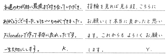 A様 (桜G/Pt つけ心地にこだわった鍛造結婚指輪)