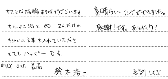 鈴木浩二・長谷川しのぶ様 (桜G ダイヤ・ルビー・サファイアが輝く結婚指輪)