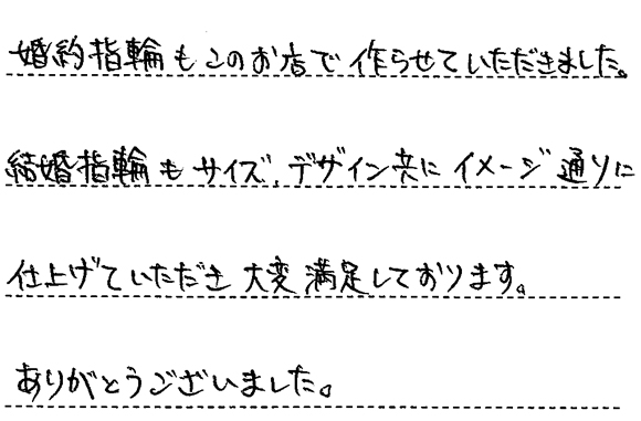 O様 (Pt プラチナロープが絆を表す結婚指輪)