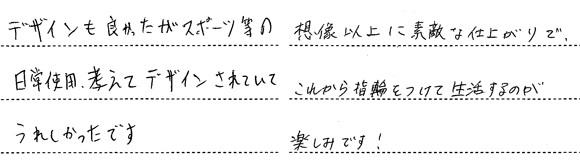 Y様 (Pt ダイアモンドが流れるように輝く結婚指輪)