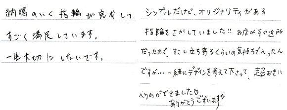 浅野孝史・早紀様（Pt900ダイアモンド・ルビー・ペリドット 木漏陽マリッジリング）