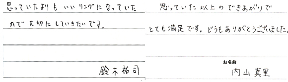 鈴木祐司・内山真里様（K18さくらG/PG 漆・ダイアモンドコンビリング）