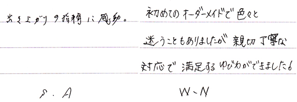 A様（Pt900/K18WG 彫刻＆和紙マリッジリング）