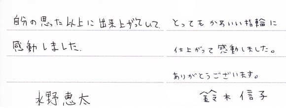 水野恵太・鈴木信子様（K18PG/WG/Pt900 ダイアモンドエンゲージ＆マリッジリング）