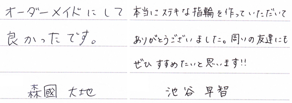 森國大地・池谷早智様（Pt900 ダイアモンド＆ミル打ちマリッジリング）