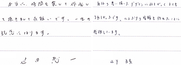 世田恵一・山下友美様（Pt900 アラベスク彫刻ダイヤ＆サファイアマリッジリング）