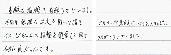 S様・G様（K18WGツバメとイチゴのオーダーマリッジリング）