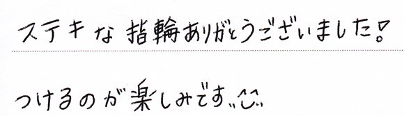 O様 （K18桜G 赤漆マリッジリング）
