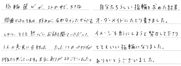 I様 （K18PG/WG 持込エンゲージとセットのマリッジリング）