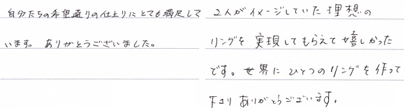 I様 （Pt900クロスモチーフのマリッジリング）