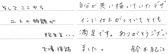 大場俊祐・鈴木紀江様 （Pt900/K18WG ダイヤ＆ハンマーマリッジリング）