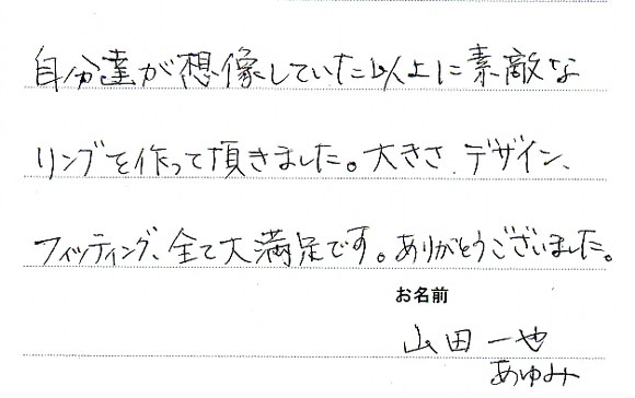 山田一也・あゆみ様（Pt900/K18桜ゴールド ミル打ち・アラベスク彫刻マリッジリング）