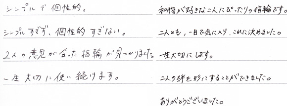 N様 （K18桜G 漆塗りマリッジリング朱音）