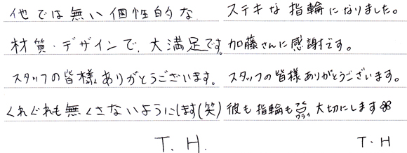 H様 （Pt/赤銅 誕生石マリッジリング「暁」）